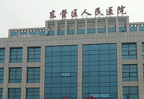 東營市人民醫(yī)院整形科，附牙齒矯正案例及全新價格表