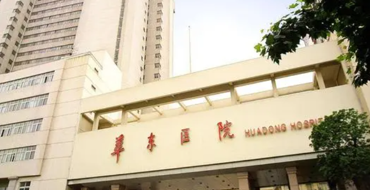 上海市華東醫(yī)院整形科好不好？案例評價：雙眼皮手術(shù)后變得自信了