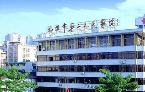 汕頭市第二人民醫(yī)院整形科技術(shù)如何？隆胸案例及科室簡介一覽
