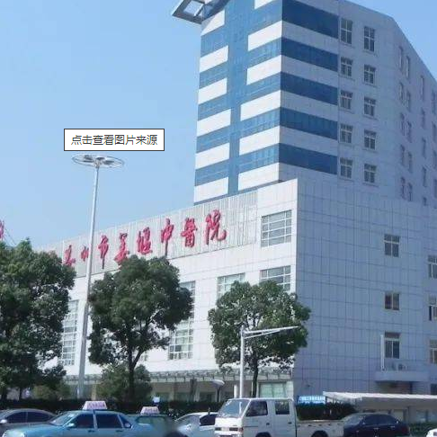 姜堰市中醫(yī)院整形科，醫(yī)生術(shù)后案例口碑參考