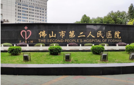 佛山市第二人民醫(yī)院整形科吸脂口碑如何？附科室信息、術(shù)后反饋