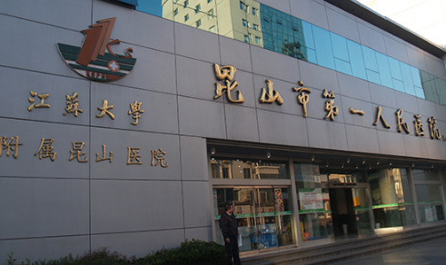 昆山第一人民醫(yī)院整形科技術(shù)水平如何？吸脂案例&科室信息匯總