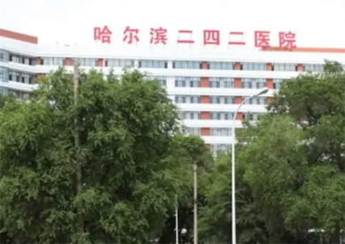 哈爾濱二四二醫(yī)院整形美容科面部吸脂費(fèi)用，醫(yī)生技術(shù)優(yōu)勢(shì)盤(pán)點(diǎn)