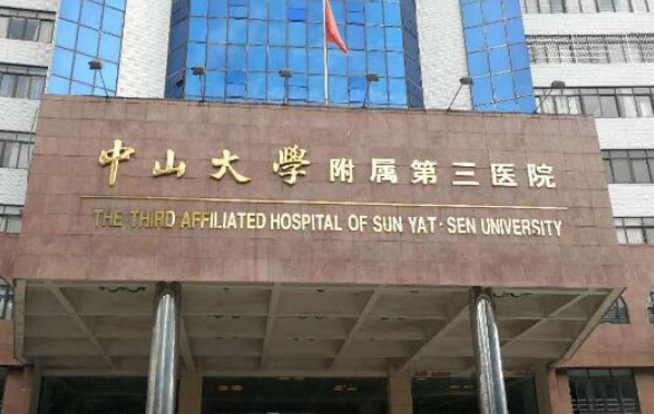 中山大學附屬第三醫(yī)院整形美容科隆胸恢復過程日記_費用