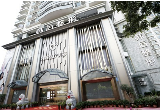 廣州韓后醫(yī)療美容醫(yī)院磨骨好不好？手術前后對比照&醫(yī)生介紹