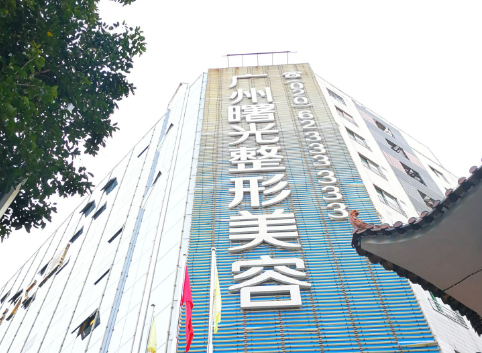 廣州曙光醫(yī)療美容中心隆胸手術恢復過程|價目2023