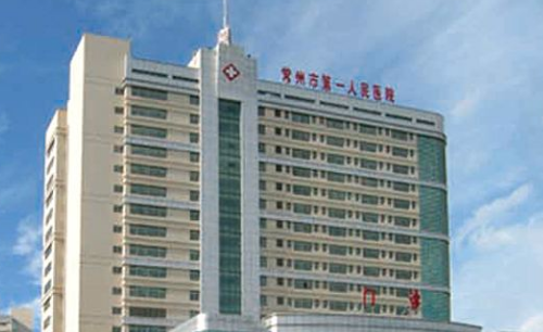 常州第一人民醫(yī)院整形科好不好？從科室實力|案例反饋解讀