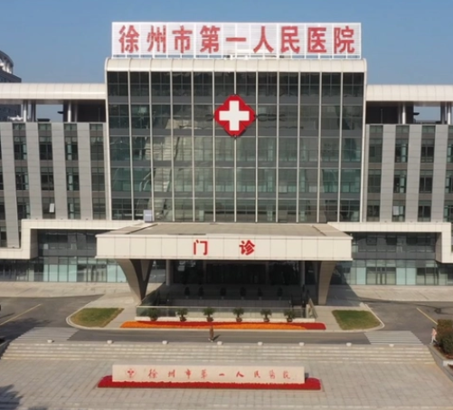 徐州市第一人民醫(yī)院整形科，醫(yī)院靠譜嗎附加案例