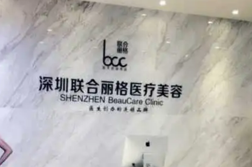 深圳聯(lián)合麗格整形醫(yī)下頜角切除術案例分享與果對比圖