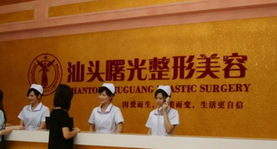 汕頭曙光醫(yī)療美容醫(yī)院顴骨內(nèi)推案例分享 磨骨手術(shù)效果怎么樣？