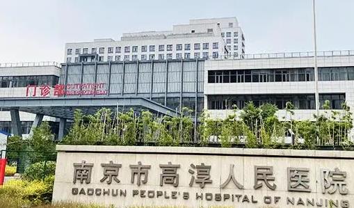 高淳縣人民醫(yī)院整形科怎么樣？真實(shí)案例分享＋新價(jià)格表