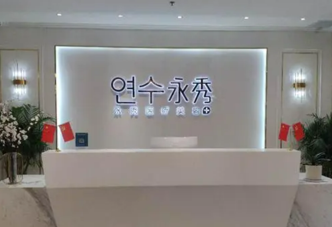 深圳永秀醫(yī)療美容醫(yī)院隆胸的價格貴不貴？內(nèi)附隆胸案例一覽