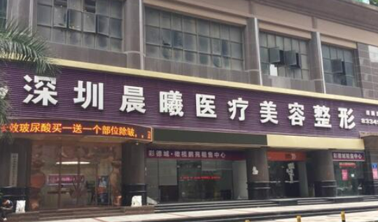 深圳遠東醫(yī)療美容醫(yī)院是正規(guī)的嗎？內(nèi)有醫(yī)生簡介隆胸術(shù)后反饋