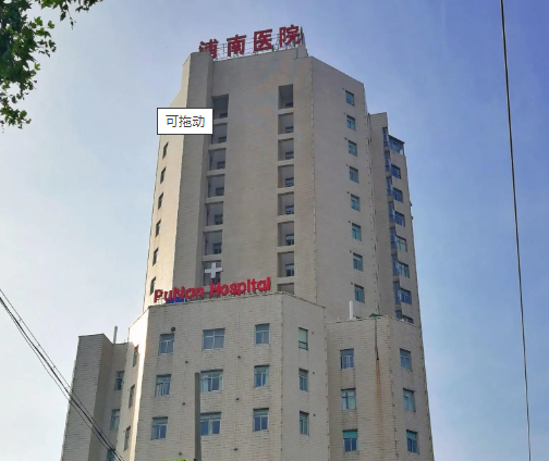 上海市浦東新區(qū)浦南醫(yī)院口腔科，矯正牙齒一年后怎么樣