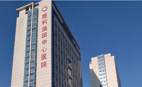 勝利油田中心醫(yī)院整形科，激光祛斑真實(shí)術(shù)后