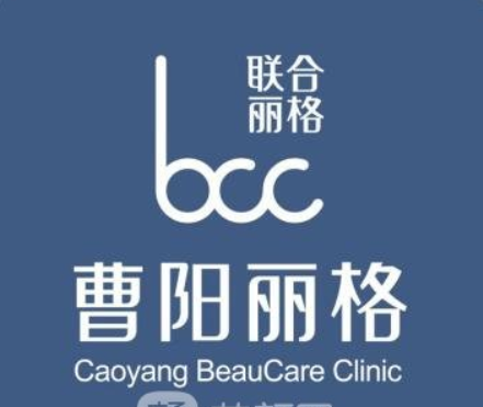 重慶曹陽麗格醫(yī)療美容，隆胸整形價格貴不貴