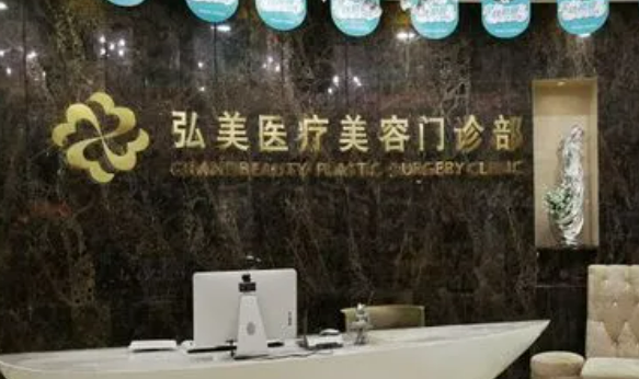 深圳弘美醫(yī)療美容醫(yī)院做隆胸做的好嗎？假體隆胸案例/醫(yī)生口碑