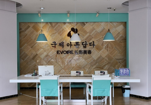 深圳伊婉醫(yī)療美容醫(yī)院一覽表分享，填充手術(shù)術(shù)后會不會有后遺癥？