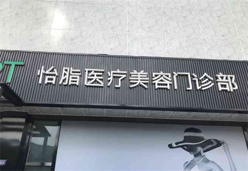 成都怡脂整形醫(yī)院脂肪隆胸技術(shù)怎么樣~案例分析