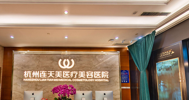 杭州連天美醫(yī)療美容醫(yī)院隆鼻案例前后對(duì)比圖分享，機(jī)構(gòu)信息展示