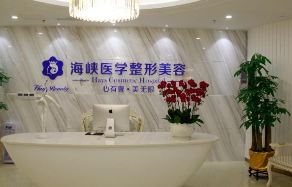 廣州海峽醫(yī)療美容醫(yī)院案例術前術后對比圖分享+參考