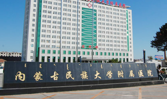 內(nèi)蒙古民族大學附屬醫(yī)院口腔科價格表_牙齒矯正案例/科普問答