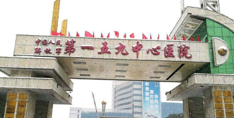 中國人民解放軍第一五九醫(yī)院口腔科如何？附案例反饋