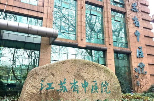 江蘇省中醫(yī)院整形科技術(shù)怎么樣？隆胸案例反饋|科室資料公開