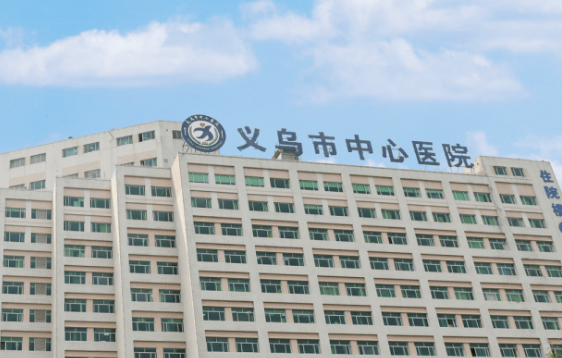 義烏市中心醫(yī)院口腔科牙齒矯正案例效果分享/價格表