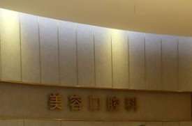 四川華美紫馨美容醫(yī)院隆胸醫(yī)生介紹，哪位醫(yī)生技術好？