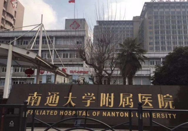 南通大學(xué)附屬醫(yī)院口腔科牙齒種植口碑嗎？案例口碑反饋+相關(guān)問(wèn)答