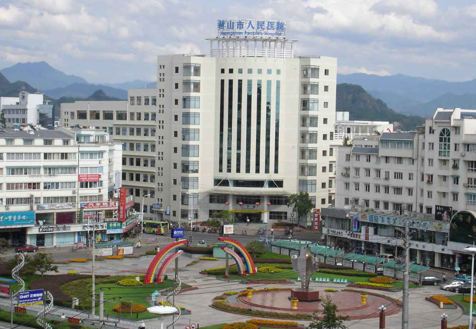 黃山市人民醫(yī)院口腔科牙齒矯正做的好嗎？案例評價讓你一目了然