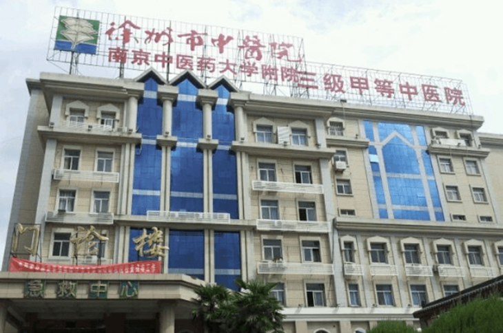 徐州中醫(yī)院祛斑怎么樣？技術(shù)可靠嗎？案例效果分享