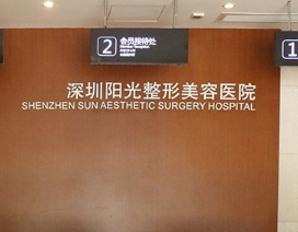 深圳陽光整形醫(yī)院隆胸醫(yī)生名單，哪些評價好？