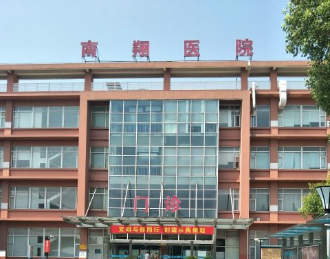 上海市嘉定區(qū)南翔醫(yī)院口腔科，牙齒矯正手術(shù)中