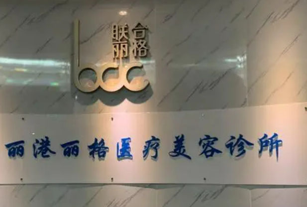 深圳麗港麗格醫(yī)療美容醫(yī)院除皺恢復(fù)整個(gè)過程圖分享，除皺手術(shù)適合哪些人做