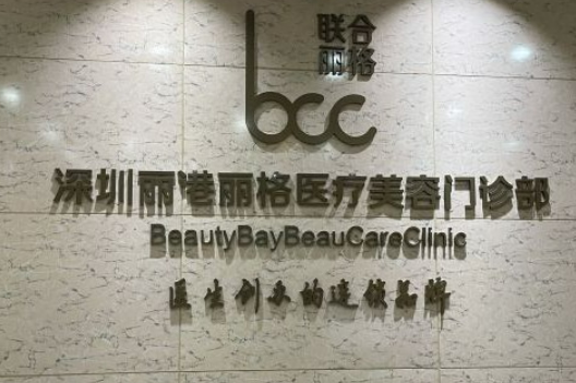 深圳星薈麗格醫(yī)療美容醫(yī)院怎么樣？醫(yī)生審美風(fēng)格及隆胸恢復(fù)經(jīng)驗(yàn)參考