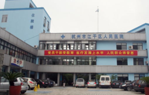 杭州江干區(qū)人民醫(yī)院口腔科種植牙口碑如何？?jī)?nèi)含牙齒種植案例反饋