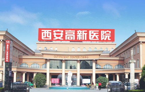 西安高新醫(yī)院口腔科收費貴嗎？種植牙術(shù)后評價|科室資料上線