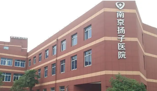 南京揚(yáng)子醫(yī)院口腔科牙齒矯正口碑如何？真實(shí)案例反饋預(yù)覽