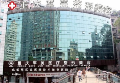 重慶軍美整形吸脂醫(yī)生哪個好？醫(yī)院優(yōu)勢、醫(yī)生實力淺談