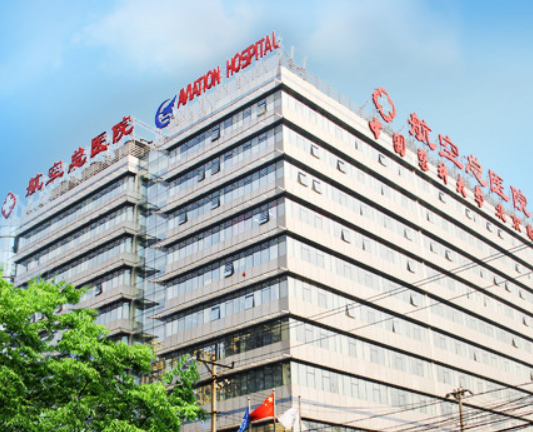 北京航天總醫(yī)院美容整形科，靠譜你知道嗎