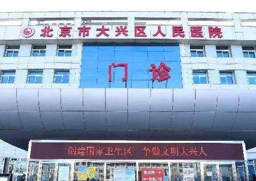 北京市大興區(qū)人民醫(yī)院整形科，眼部手術(shù)注意事項