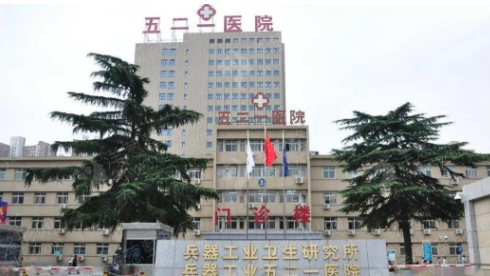 陜西西安521醫(yī)院口腔科，種植牙手術(shù)中