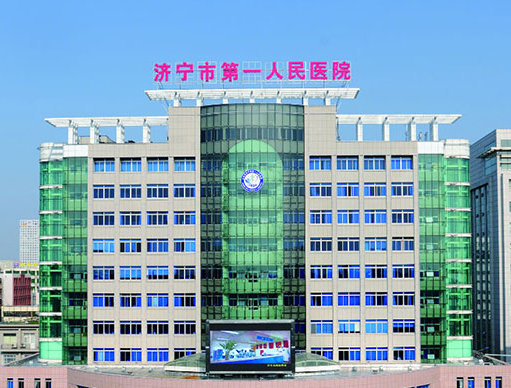 濟寧人民醫(yī)院整形科，醫(yī)院全新信息