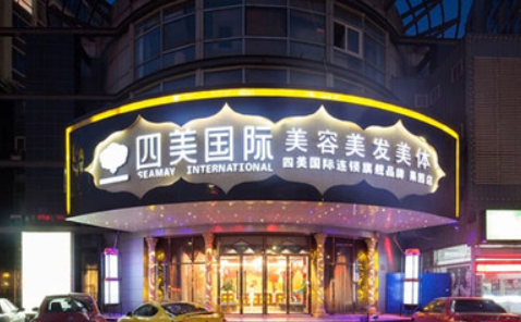 四美國際醫(yī)療美容整形，附雙眼皮術(shù)后效果