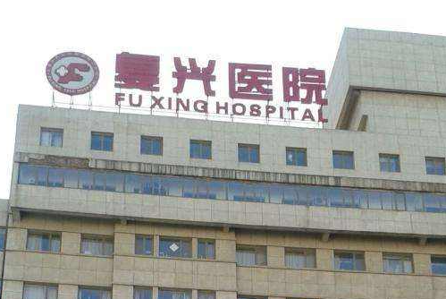 北京復(fù)興醫(yī)院整形科，點陣激光祛斑手術(shù)案例