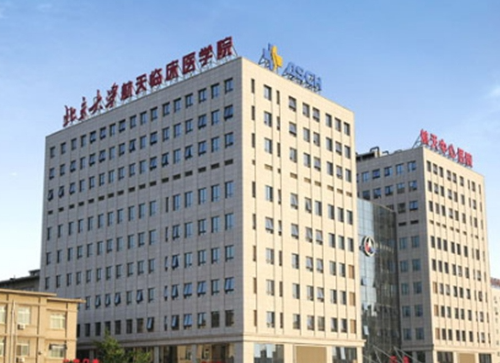 北京航天海鷹中心醫(yī)院整形科，醫(yī)院價格詳細