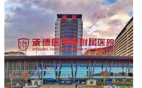 承德附屬醫(yī)院美容整形科填充淚溝恢復(fù)期過程分享|口碑反饋