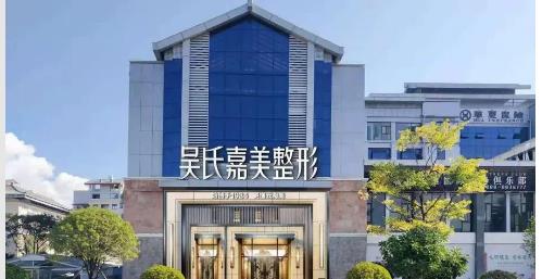 六盤水吳氏嘉美美容醫(yī)院是正規(guī)的嗎？玻尿酸祛淚溝的恢復(fù)期日記參考